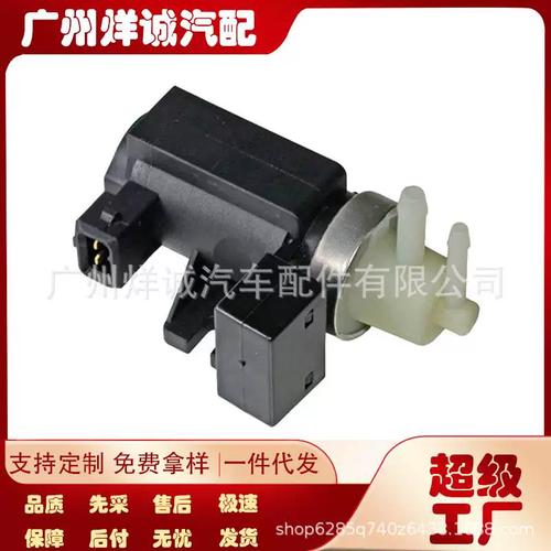 55259833涡轮增压电磁阀 欧宝汽车性能的关键组件